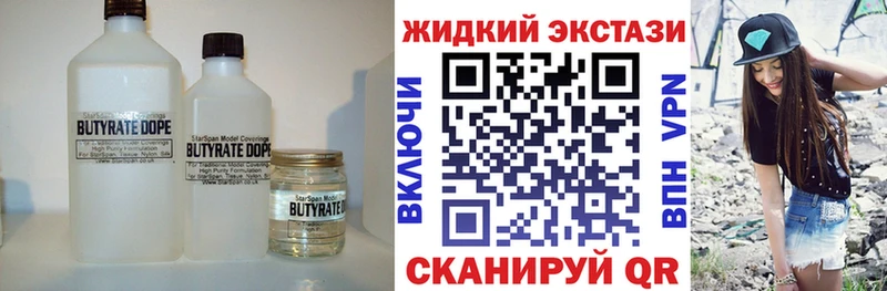 Бутират оксана  kraken маркетплейс  Высоцк  наркошоп 