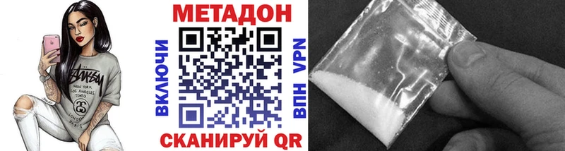 МЕТАДОН белоснежный MEGA tor Высоцк